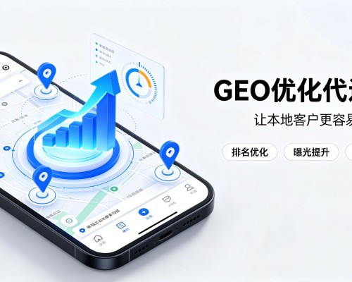 宝应GEO优化