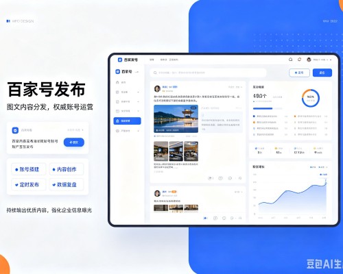 宝应百家号信息发布代运营