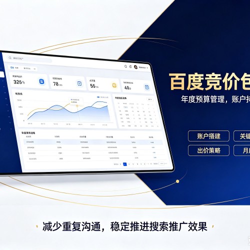 宝应百度竞价包年